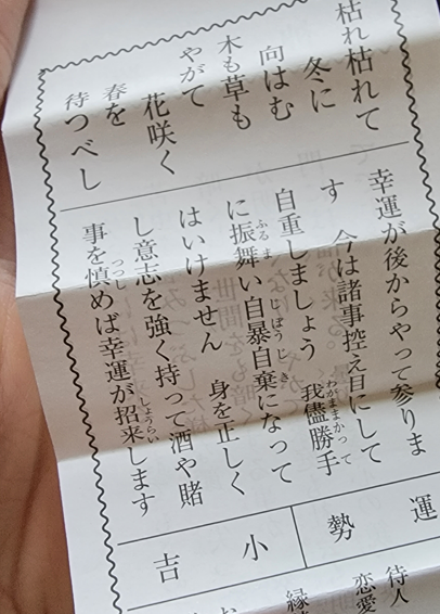 小吉