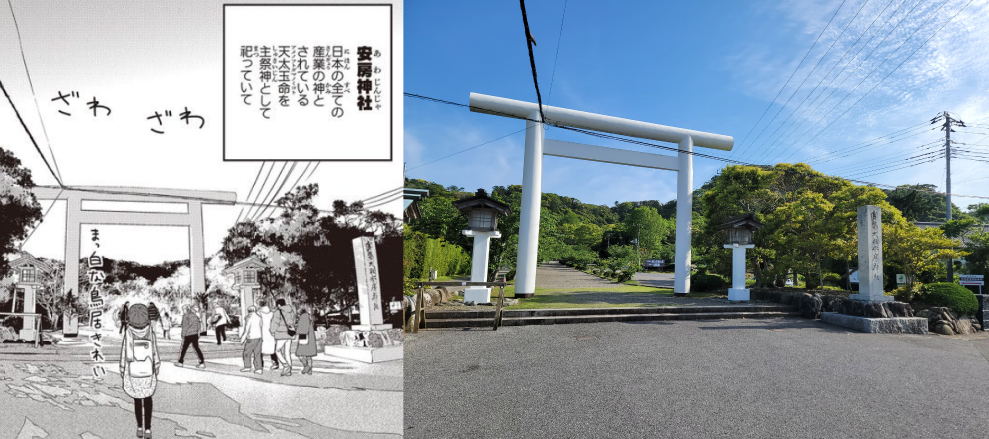 白色鸟居